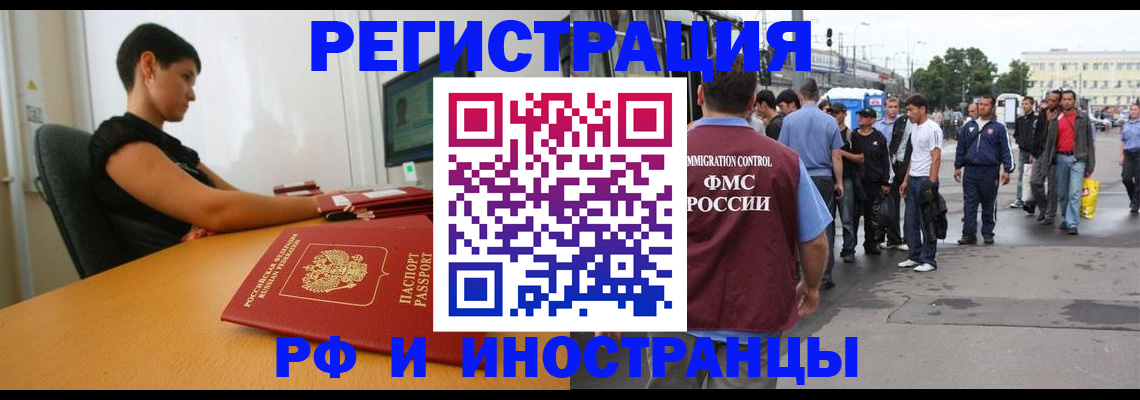 миграционный учет в Магнитогорске