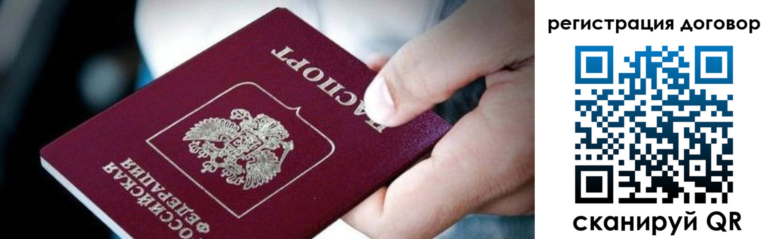 миграционный учет в Магнитогорске
