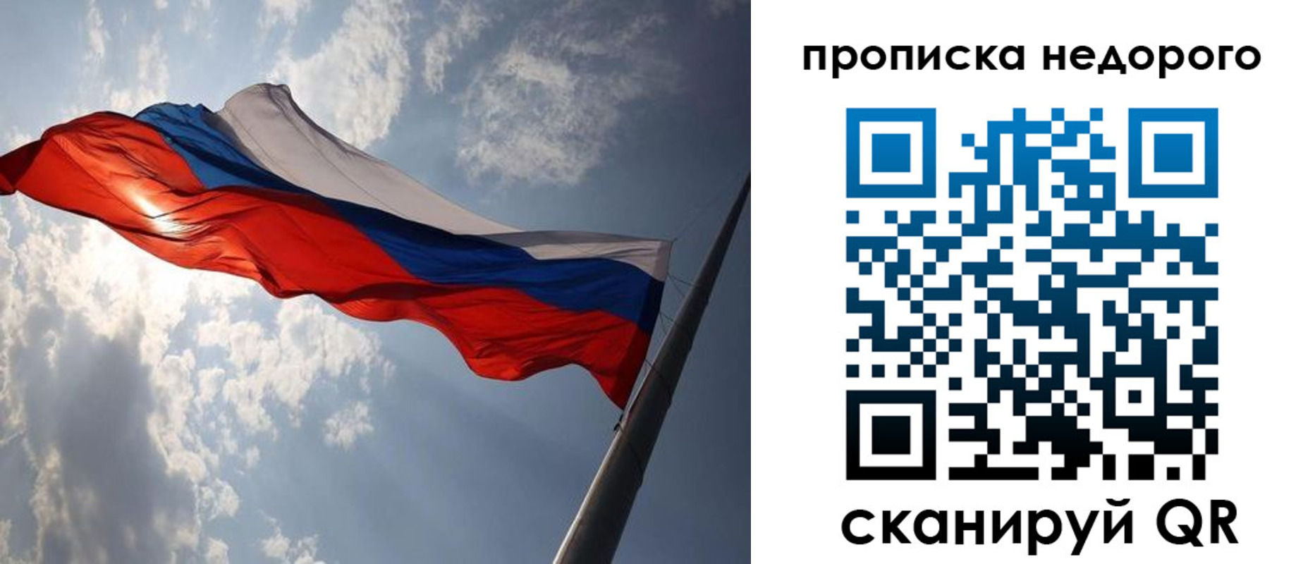 прописка ребенка в Магнитогорске