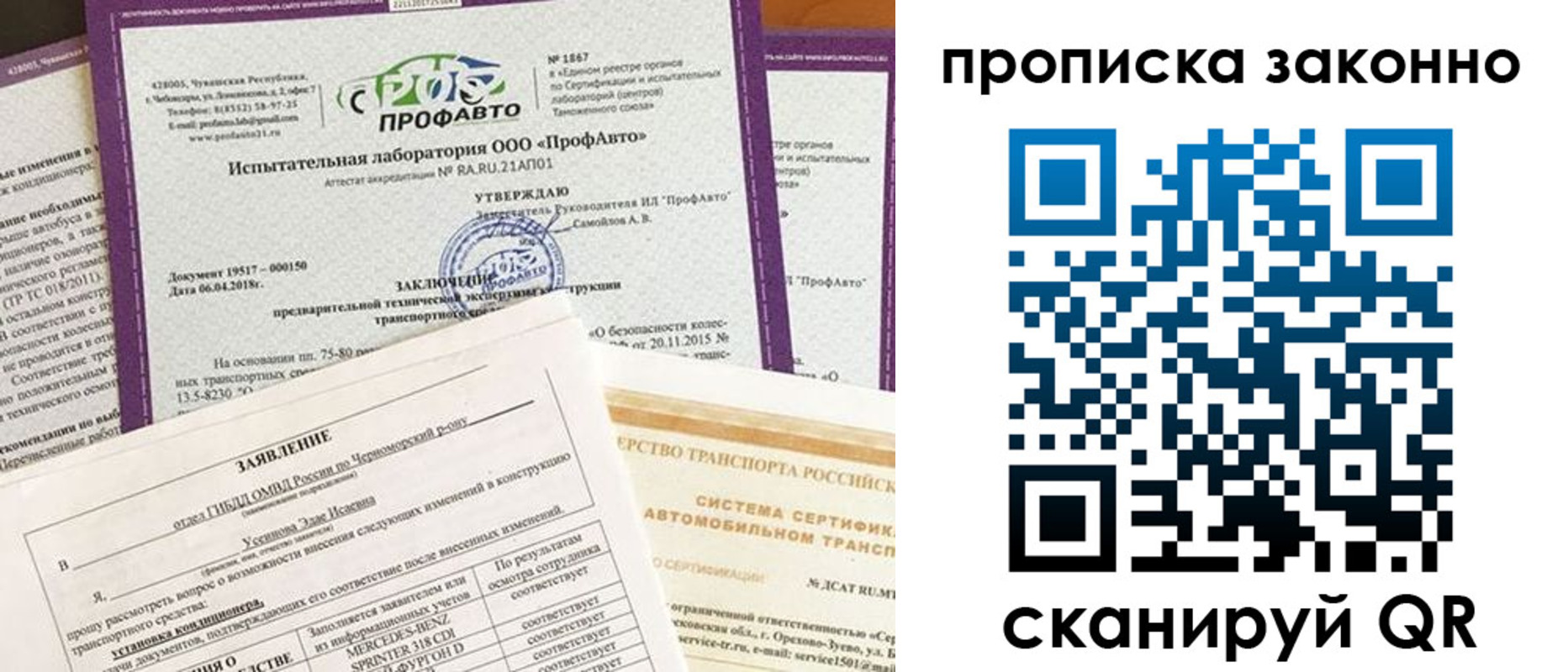 временная регистрация собственник в Магнитогорске