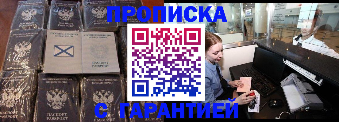 временная регистрация поиск в Магнитогорске