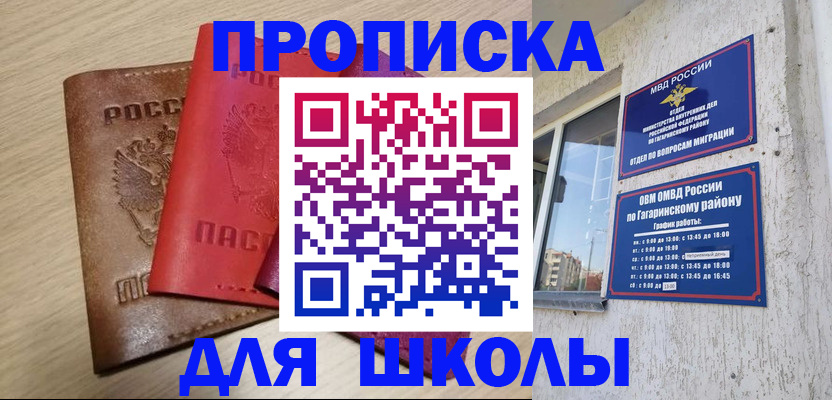 временная регистрация гарантия в Магнитогорске