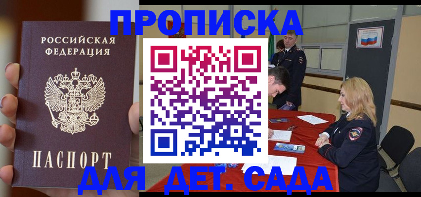 временная регистрация в Магнитогорске