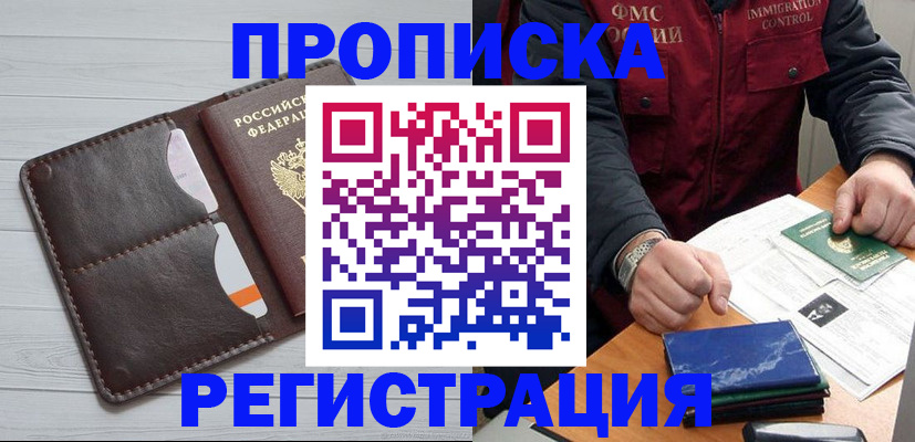 временная регистрация надежно в Магнитогорске