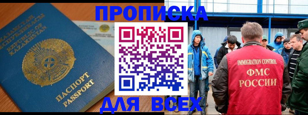 временная регистрация собственник в Магнитогорске