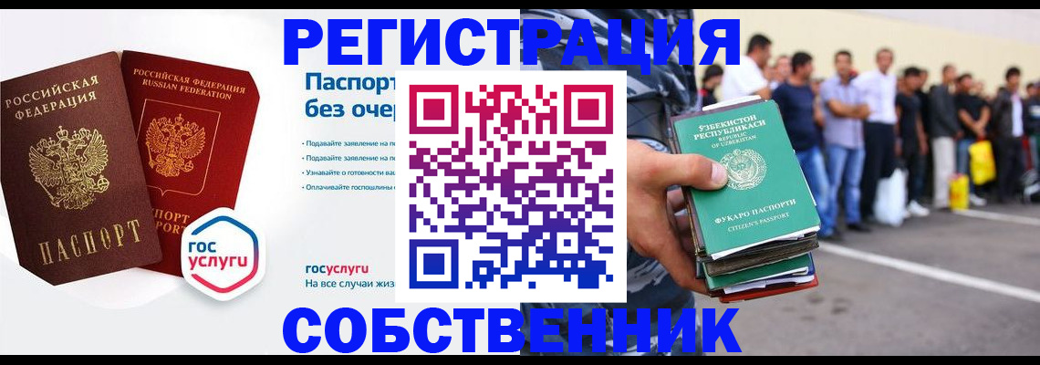 временная регистрация в Магнитогорске