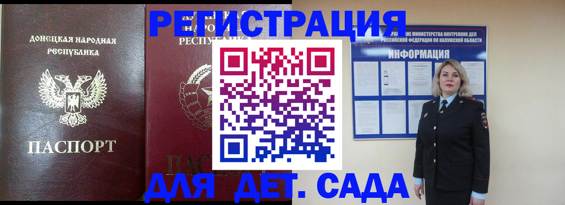 прописка в квартире в Магнитогорске